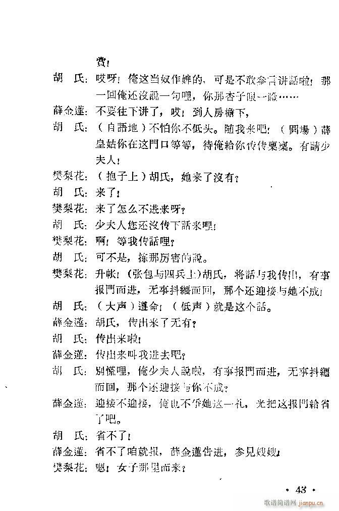 ԥ�� ����ɽ(ԥ�����V)43