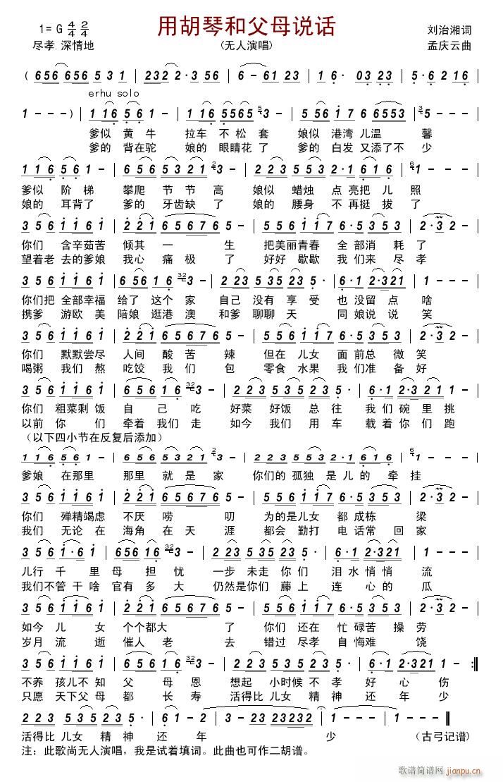 �ú��ٺ͸�ĸ�f(shu��)Ԓ(hu��)(���ָ��V)1