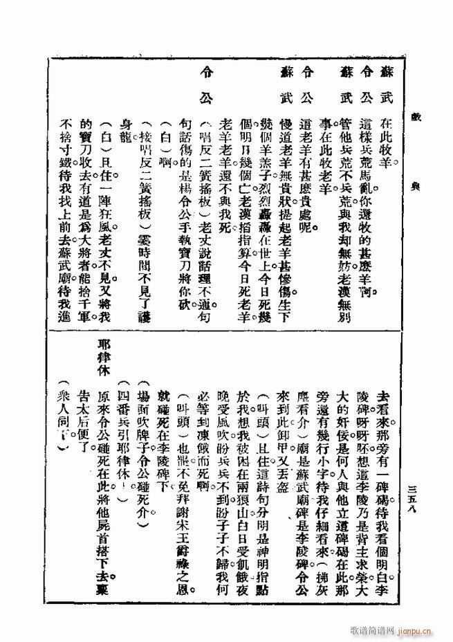 ��� ��һ�� �ڶ��� 301 360(ʮ�ּ�����)58