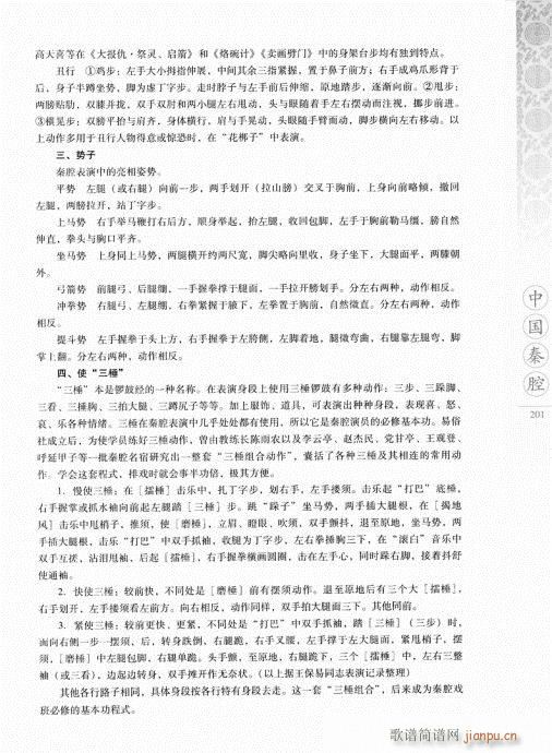 �Ї���ǻ201-220(ʮ�ּ�����)1