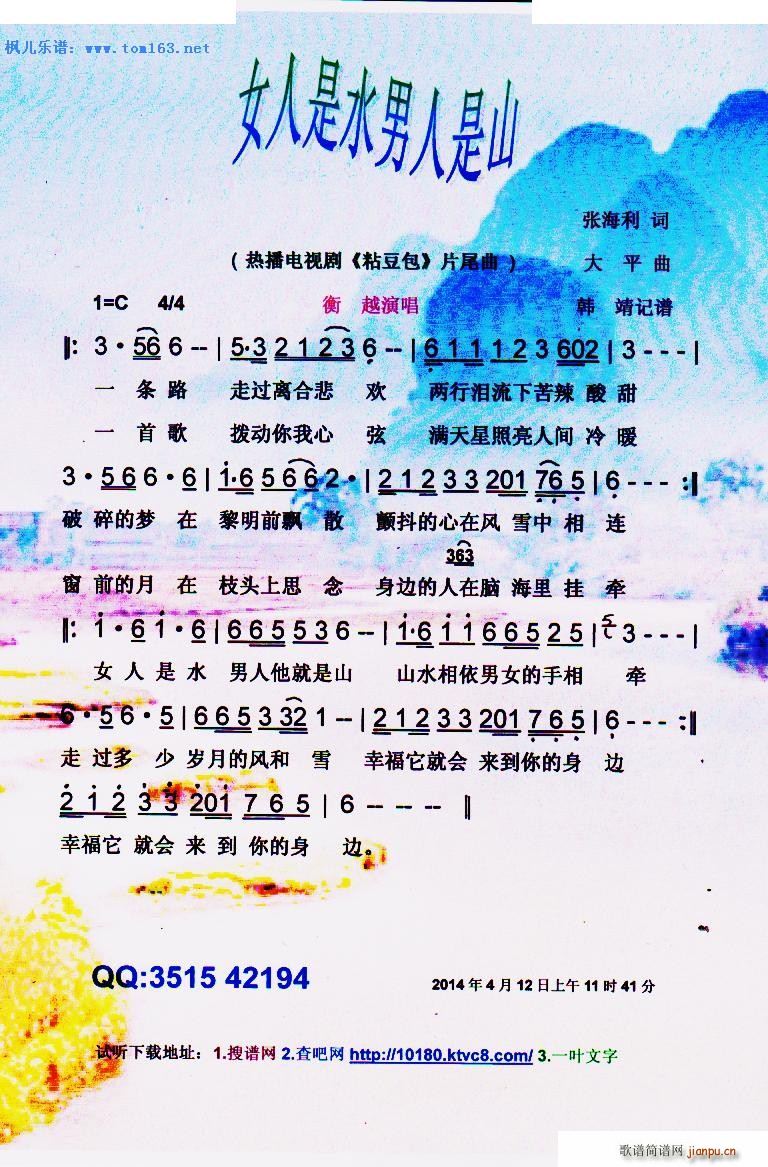 Ů����ˮ������ɽ �ҕ�� ճ���� Ƭβ�� ���V(ʮ�ּ�����)1