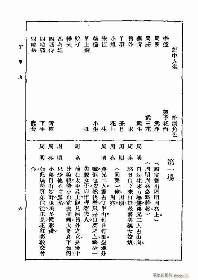 ��� ��һ�� �ڶ��� 61 120(ʮ�ּ�����)1