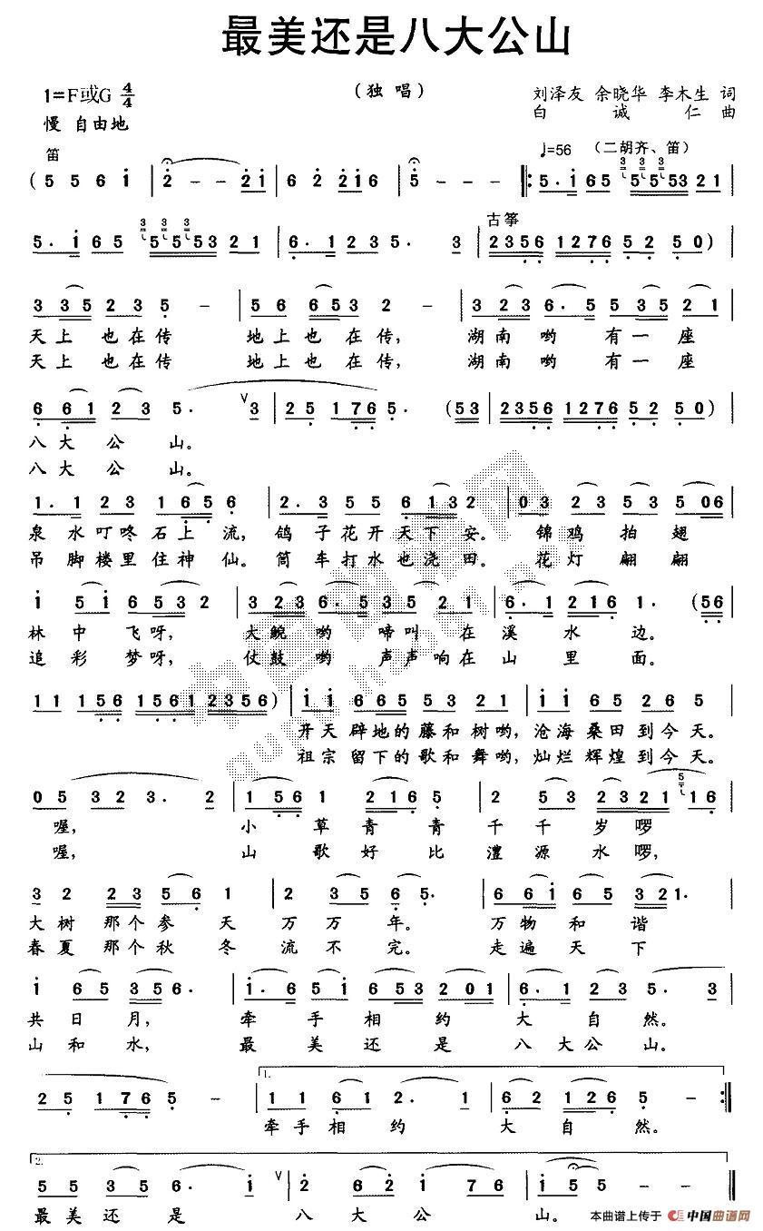 ����߀�ǰ˴�ɽ(���ָ��V)1