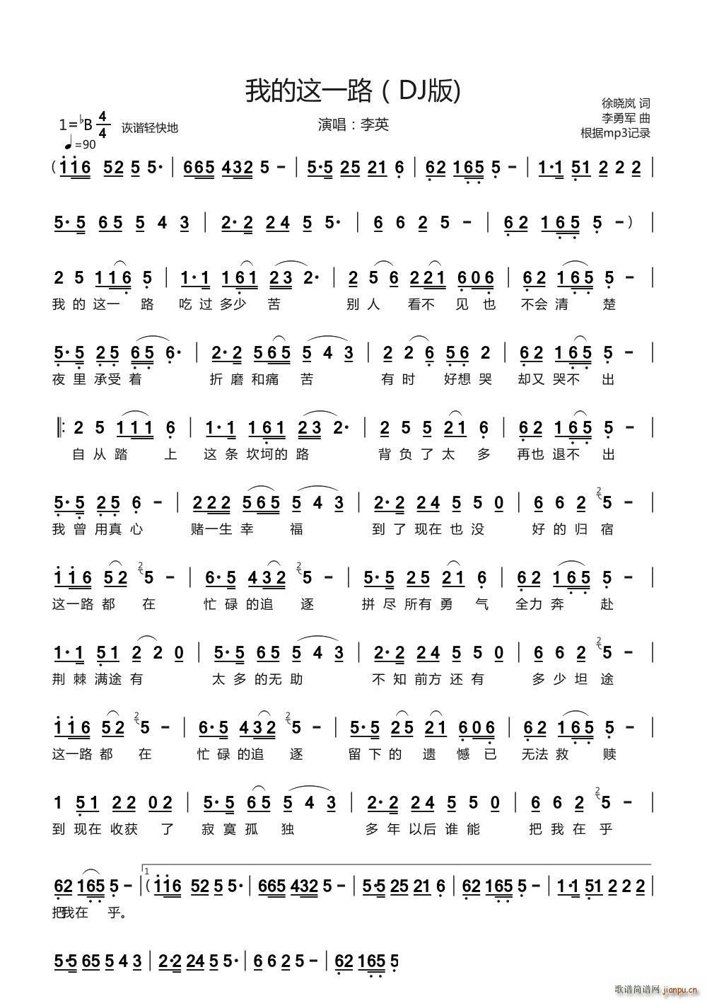 �ҵ��@һ· DJ��(���ָ��V)1