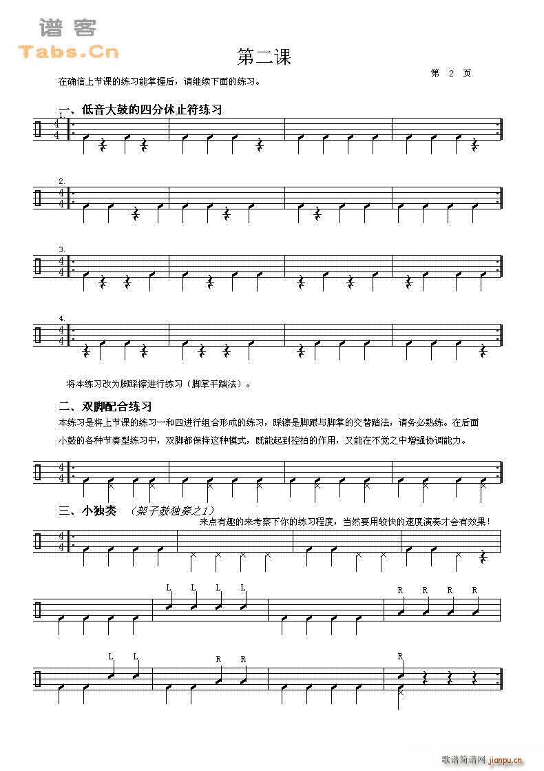 �ĵĻ��A�̳� �ڶ��n 1(�����V)1