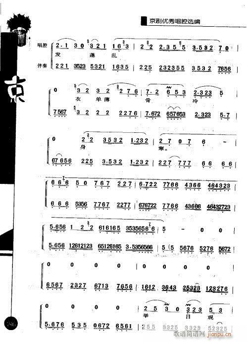 ����݋241-260(�������V)6