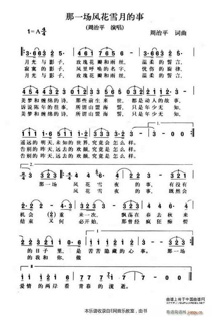 ��һ��(ch��ng)�L(f��ng)��ѩ�µ��� ��ұƽ(ʮ�ּ�����)1