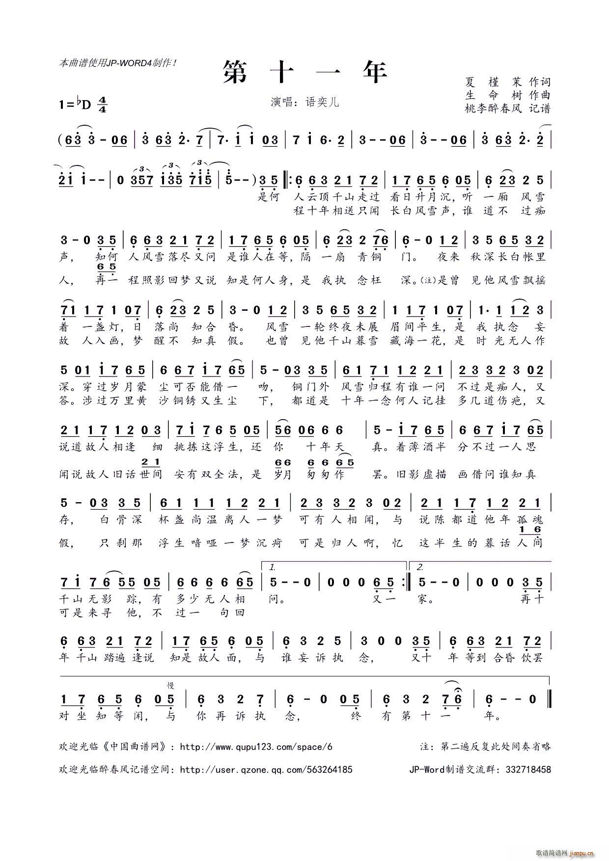 ��ʮһ��(���ָ��V)1