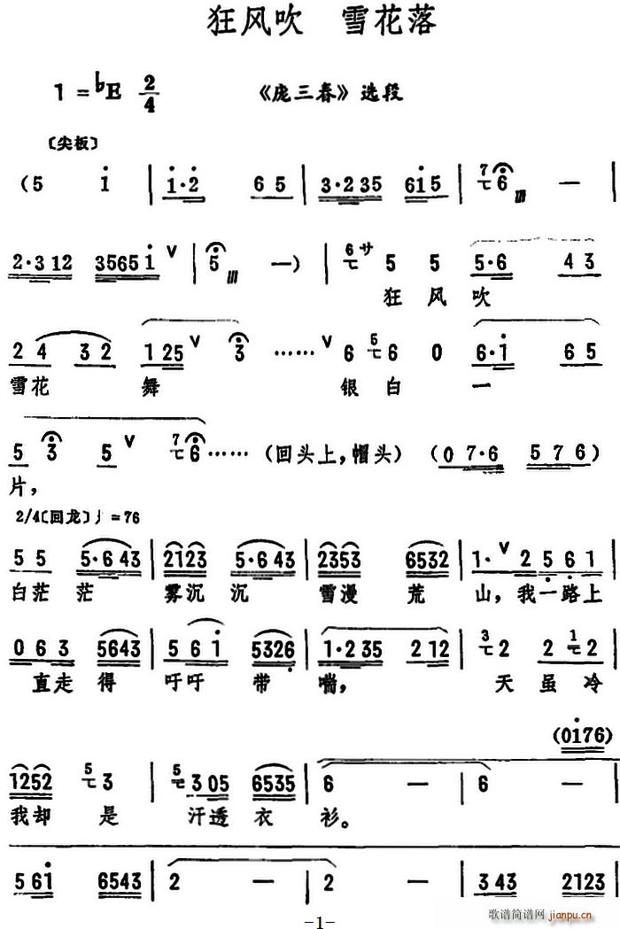 ���L(f��ng)�� ѩ���� ������ �x��(ʮ�ּ�����)1