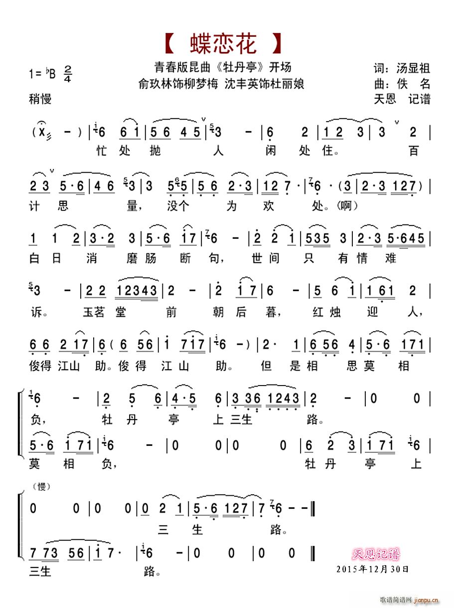 ĵ��ͤ�_(k��i)��(ch��ng)���ٻ� �ഺ������ ĵ��ͤ(ʮ�ּ�����)1