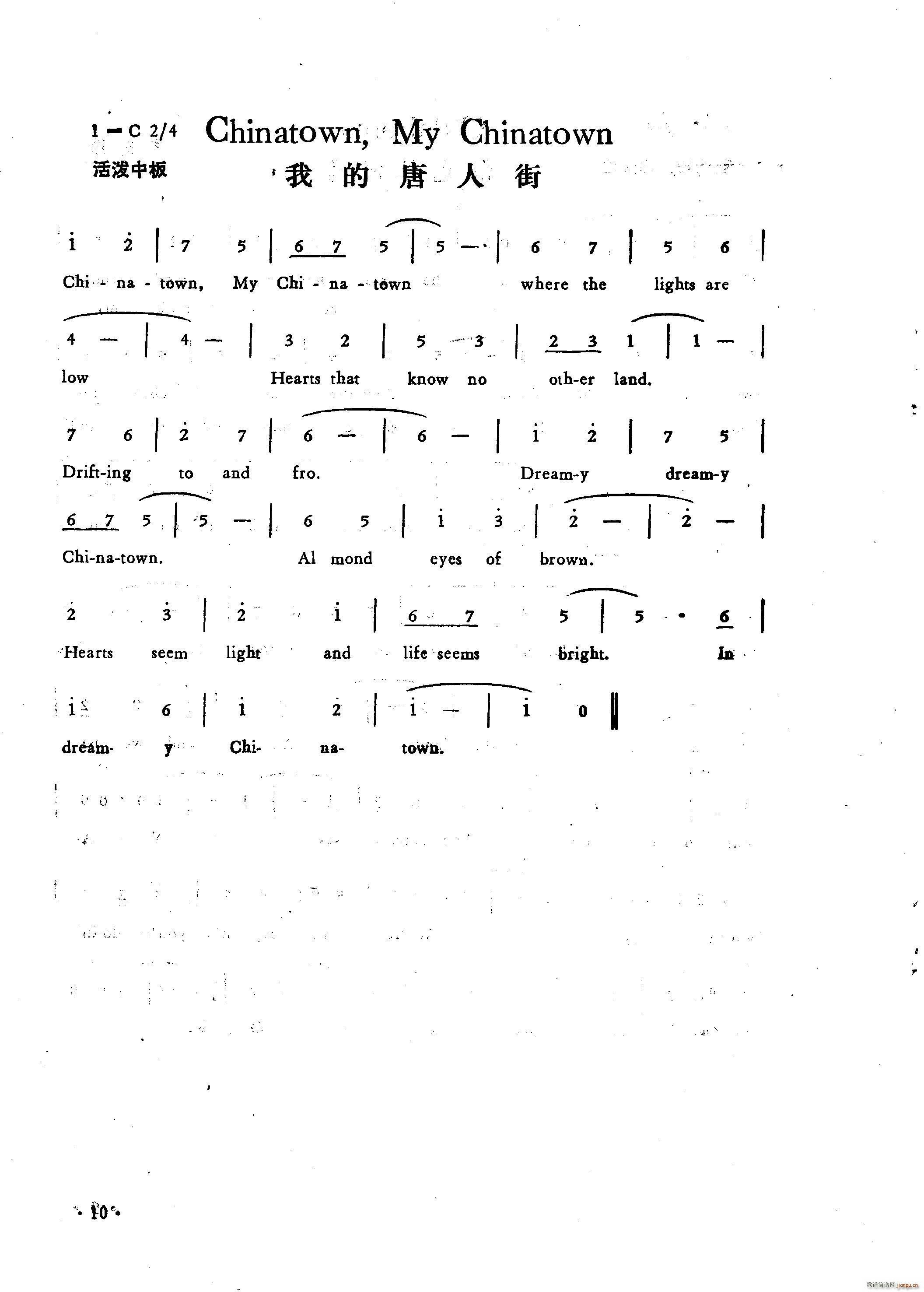 �ҵ����˽� Chinatown My Chinatown(ʮ�ּ�����)1