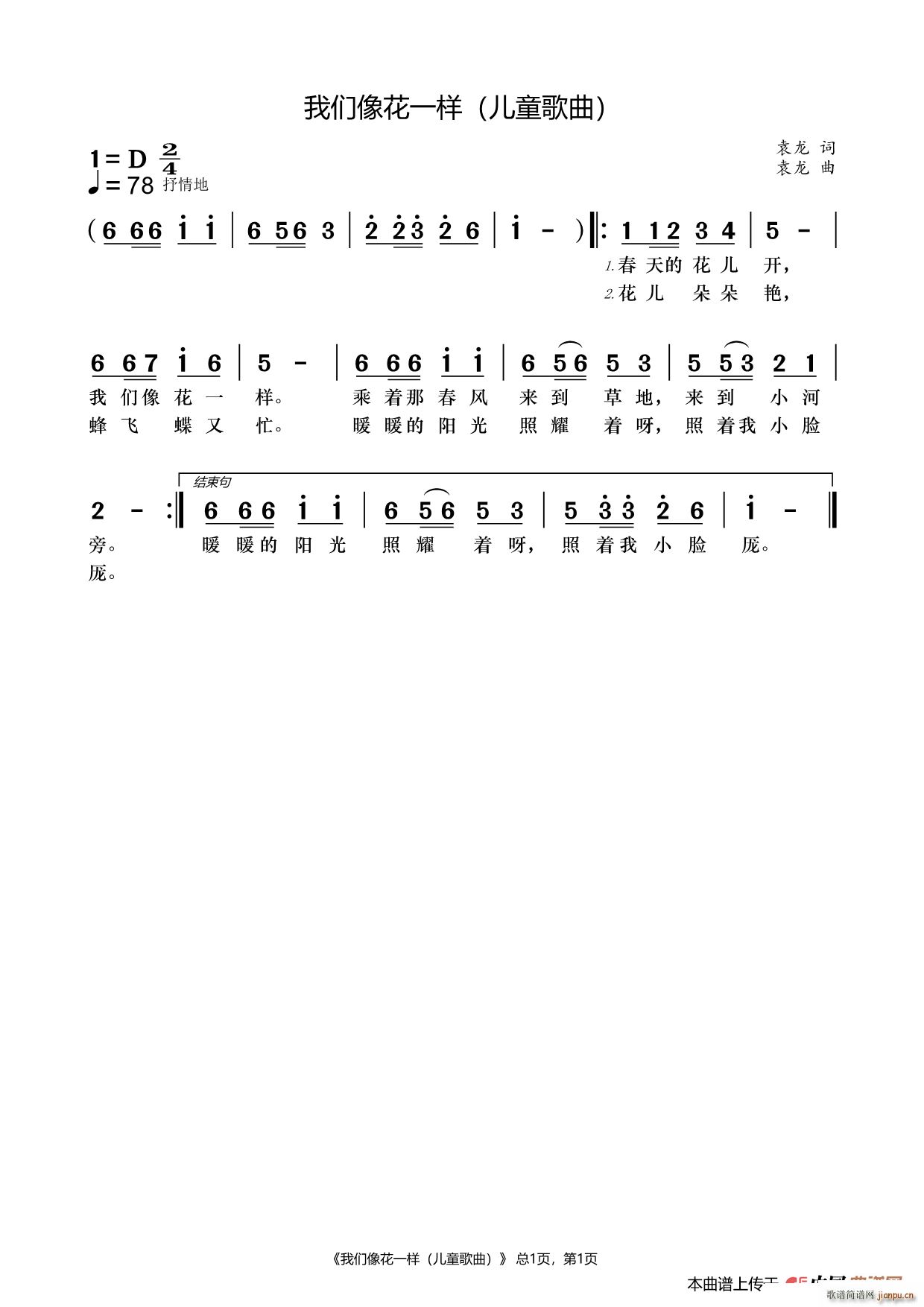 �҂���һ�� ��ͯ����(ʮ�ּ�����)1