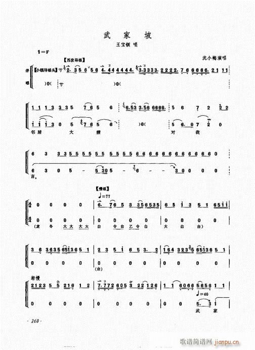 ����ӆ����241-260(ʮ�ּ�����)20