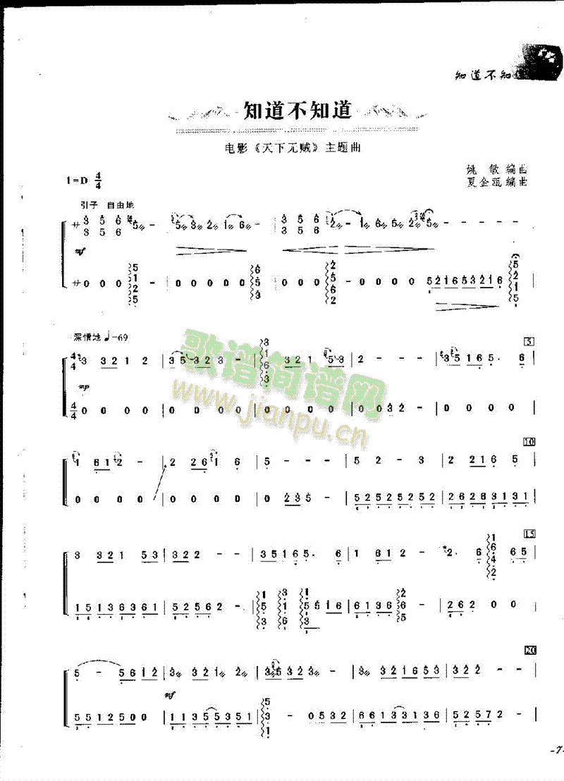 ֪����֪��(�Ź~�P���V)1