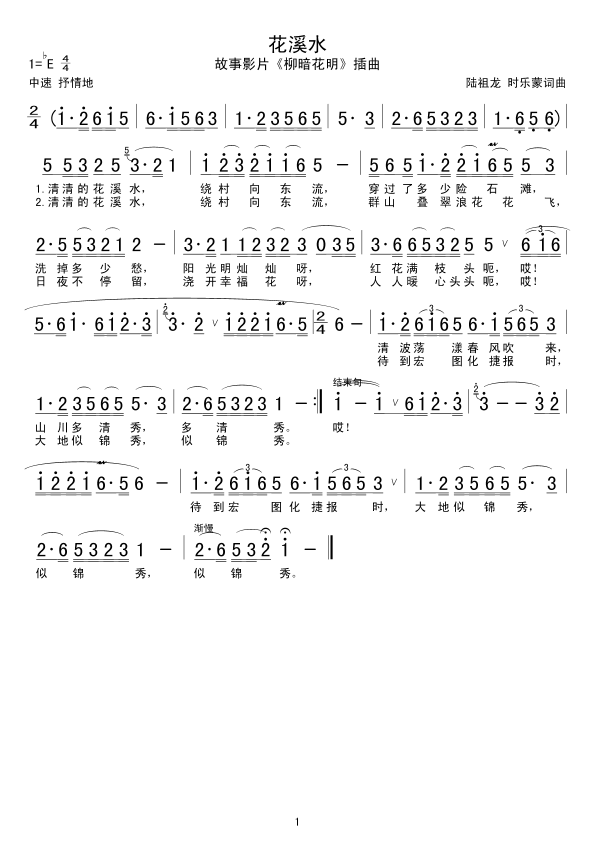 ��Ϫˮ(���ָ��V)1