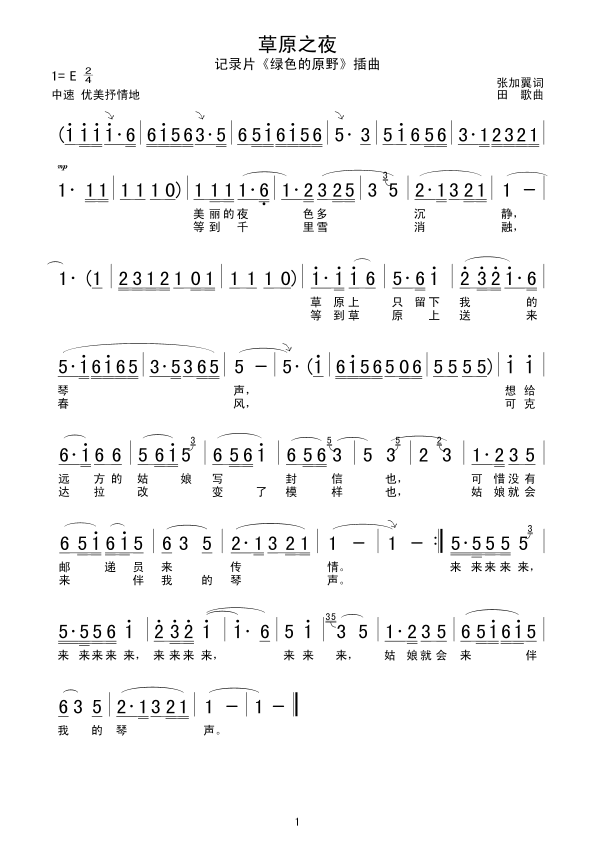 ��ԭ֮ҹ(���ָ��V)1