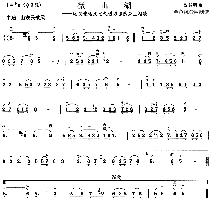 ΢ɽ��(���ָ��V)1