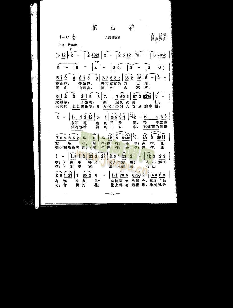 ��ɽ��(���ָ��V)1