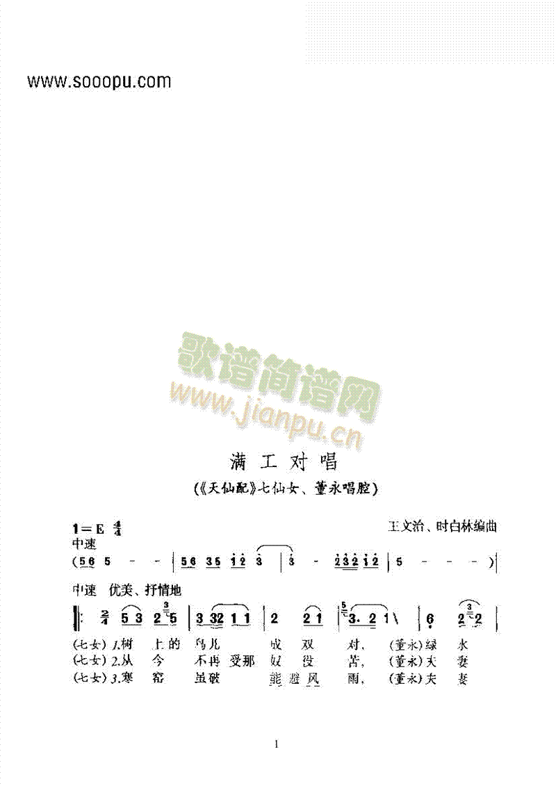 �S÷�򳪡��M(m��n)��������ƽ�~���������(l��i)�����V(������(l�� )�V)1