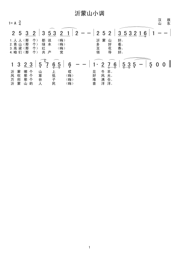 ����ɽС�{(���ָ��V)1