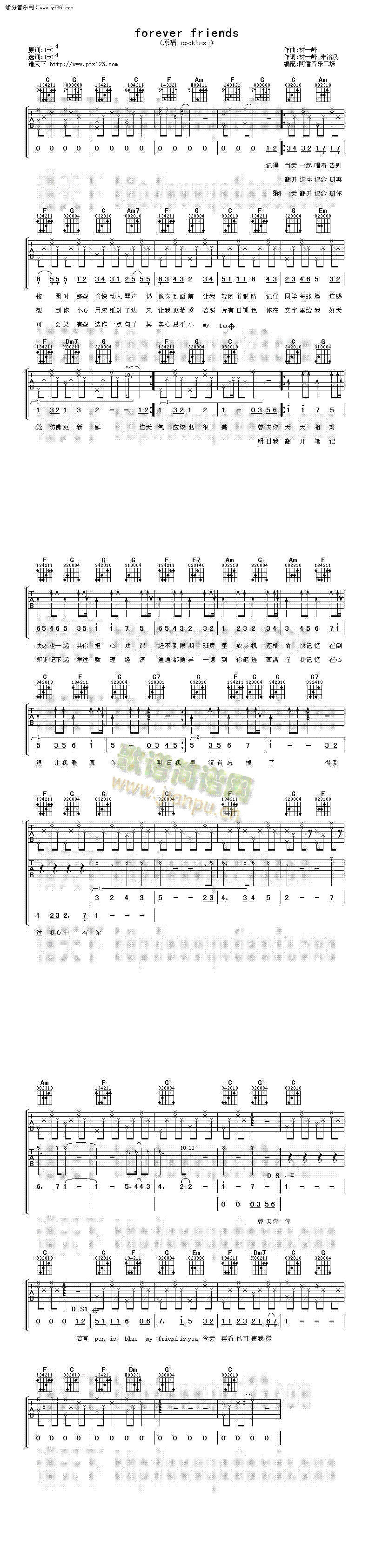 foreverfriends(�����V)1