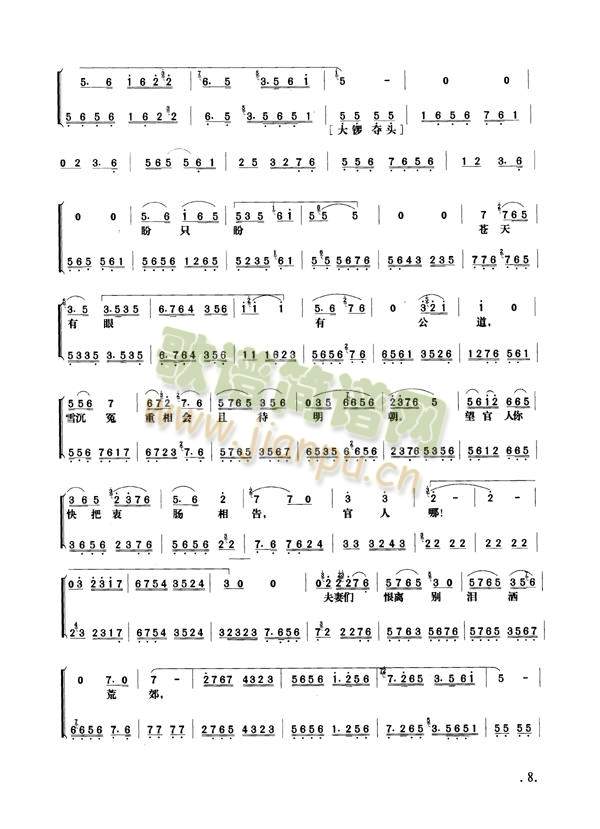 Ұ�i��1-8(����)8