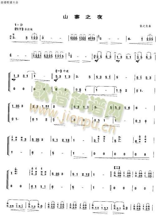 ɽկ֮ҹ(��-�����V)1