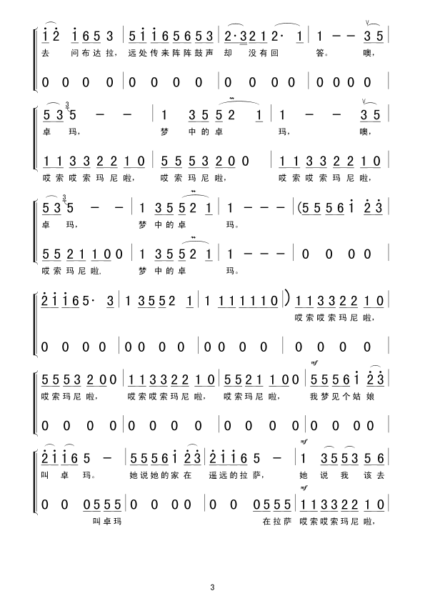 ��(m��ng)�е�׿��(���ָ��V)3