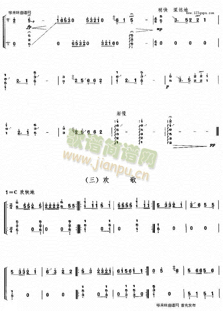 ̖��֮��(�Ź~�P���V)3