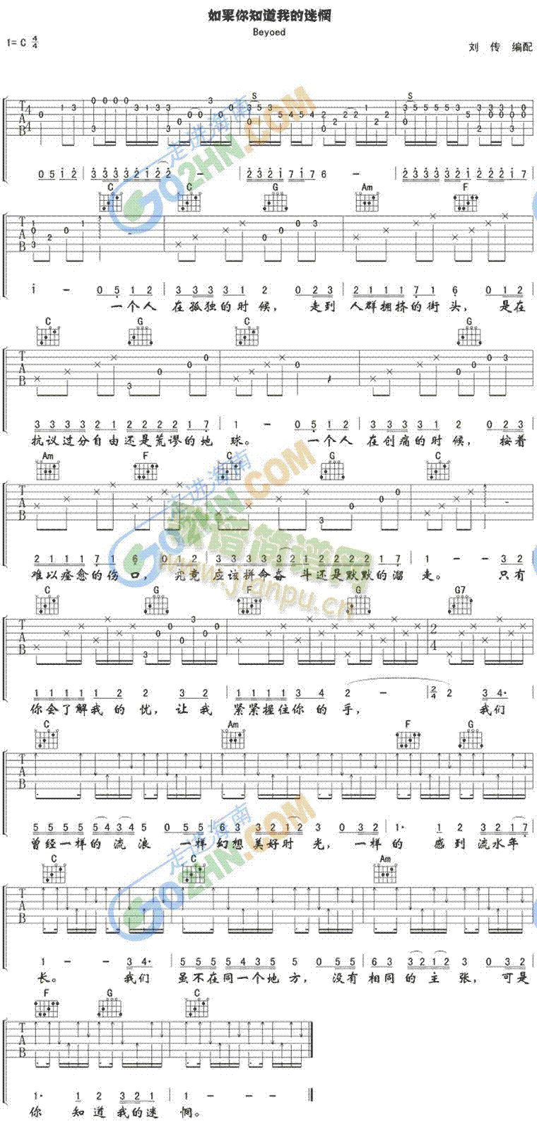 BEYOND���Z(y��)��.�����֪���ҵ���ã(ʮ�ּ�����)1