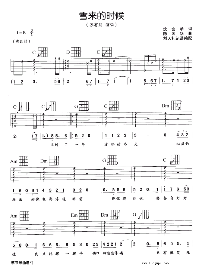 ѩ��(l��i)�ĕr(sh��)��(�����V)1