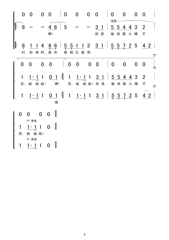 ����֮��(���ָ��V)3