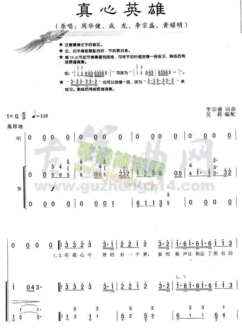 ����Ӣ��(�Ź~�P���V)1