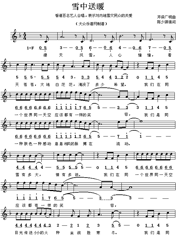 ѩ����ů(���ָ��V)1