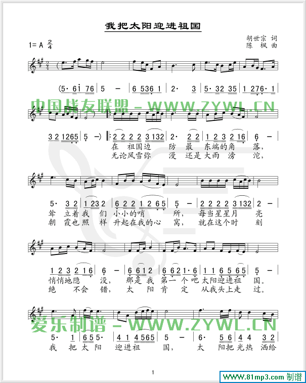 �Ұ�̫�(y��ng)ӭ�M(j��n)���(���ָ��V)1