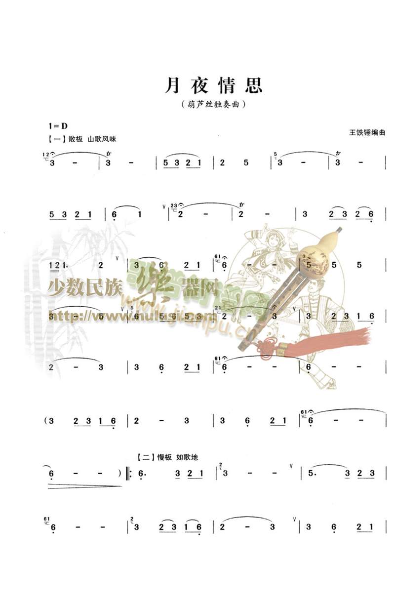 ��ҹ��˼(������(l�� )�V)1