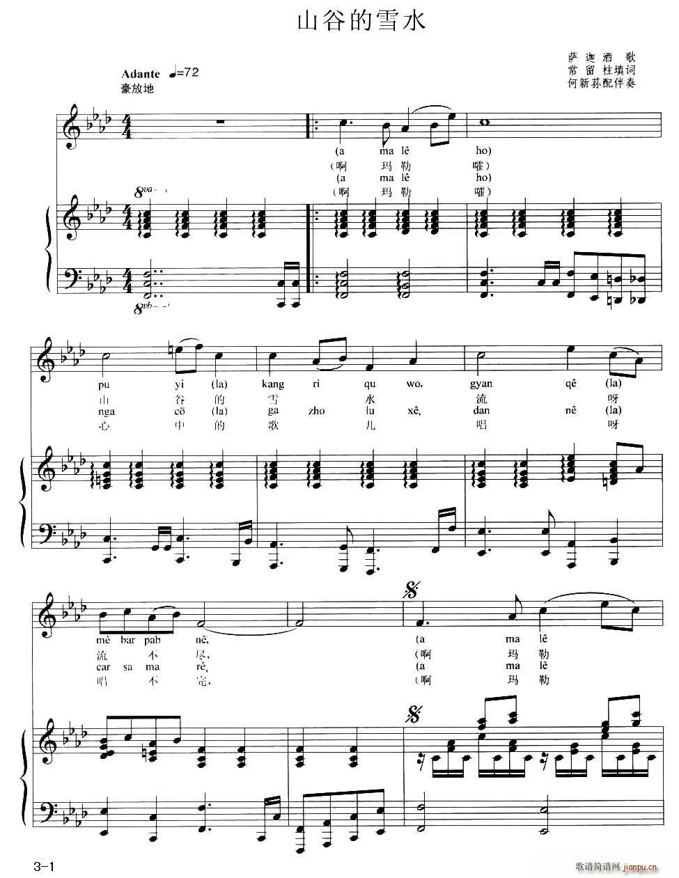 ɽ�ȵ�ѩˮ(���ָ��V)1