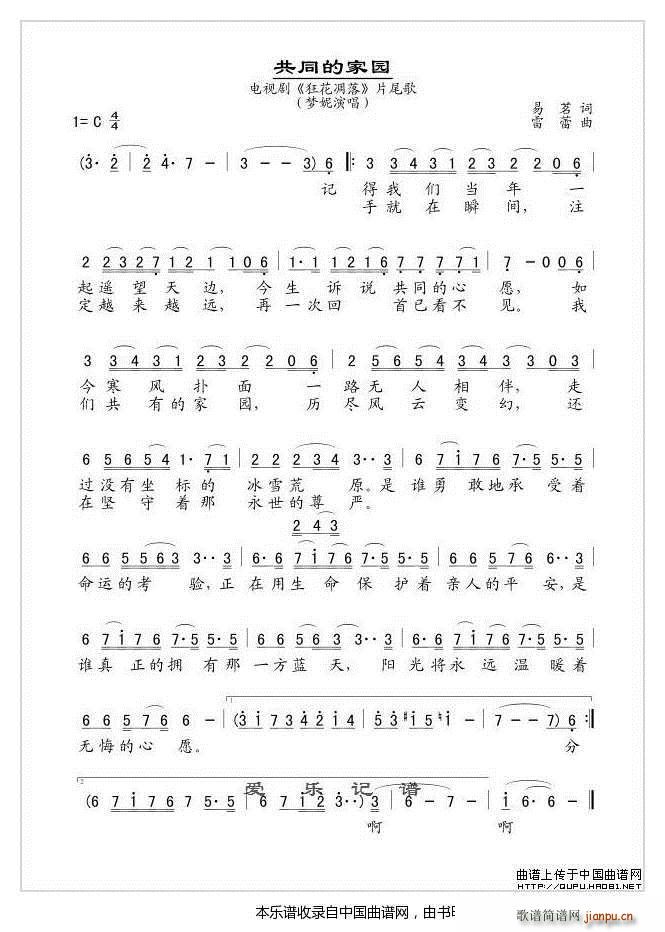 ��ͬ�ļ҈@ �ҕ�� �񻨵��� Ƭβ��(ʮ�ּ�����)1