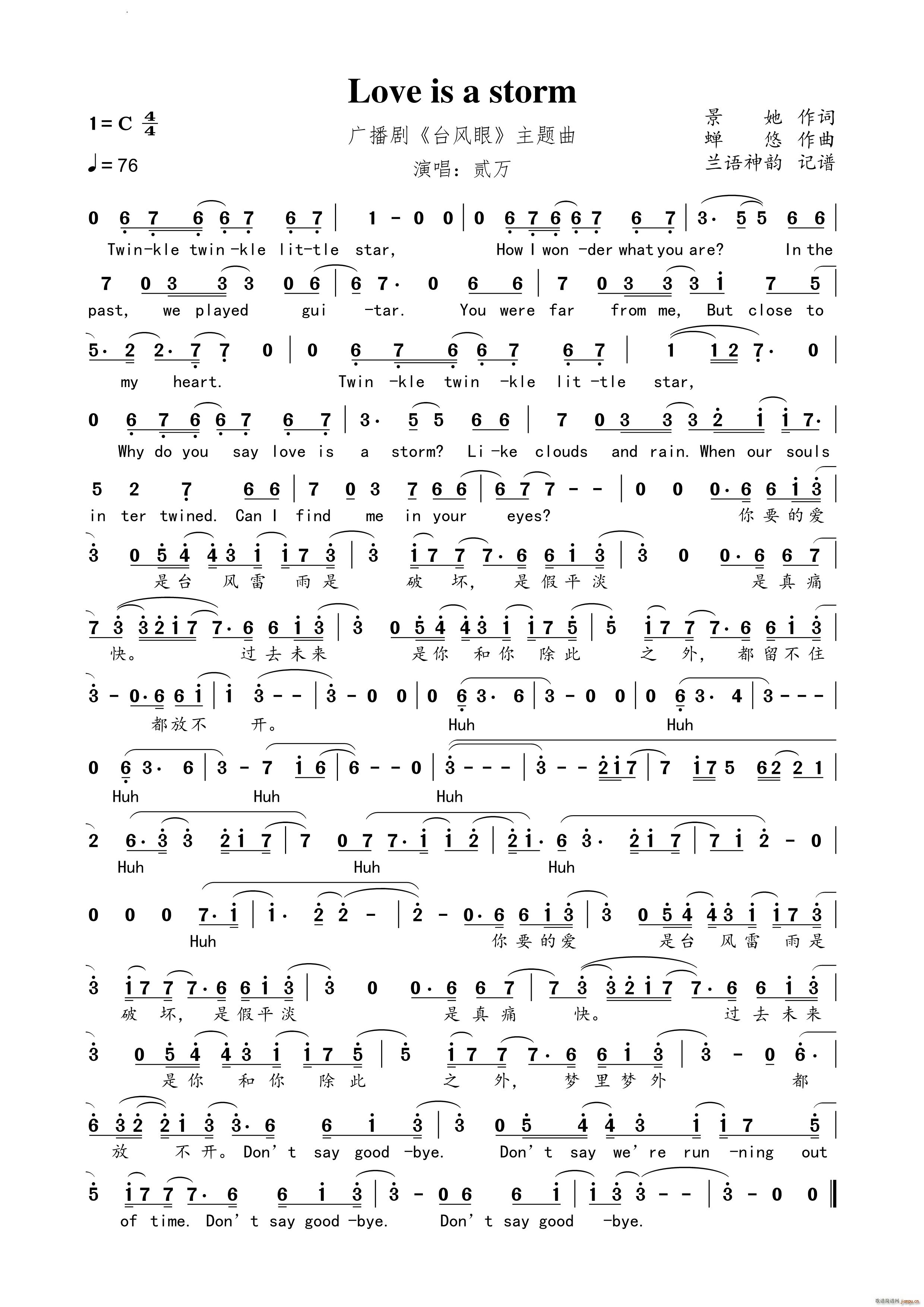 Love is a storm�V���� �_�L(f��ng)�� ���}��(ʮ�ּ�����)1