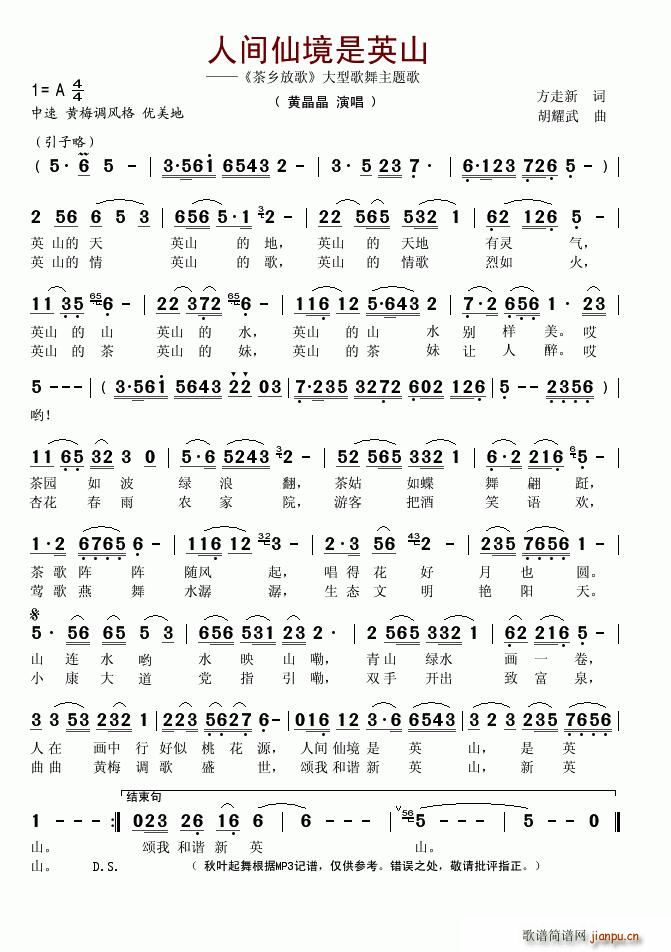 ���g�ɾ���Ӣɽ(���ָ��V)1