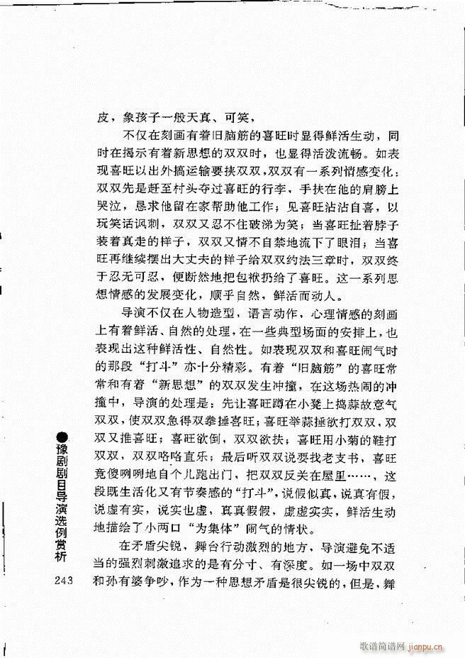 ԥ���팧��ˇ�g(sh��)241 264(ԥ�����V)3