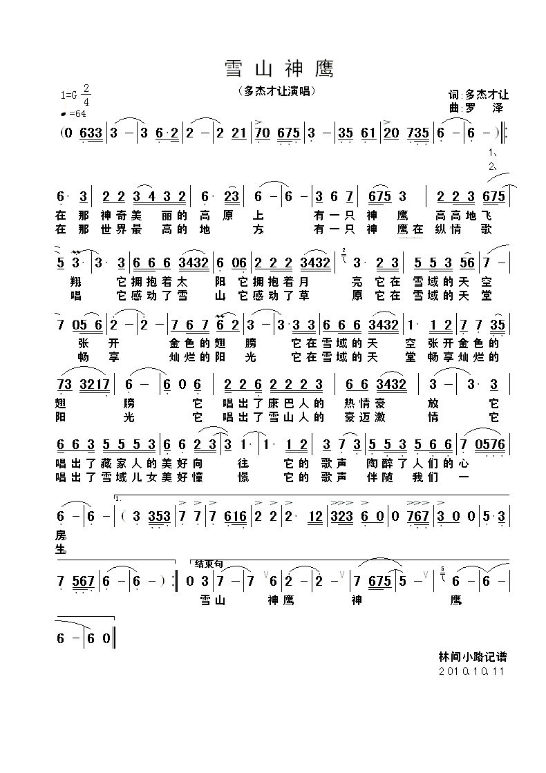 ѩɽ����(���ָ��V)1