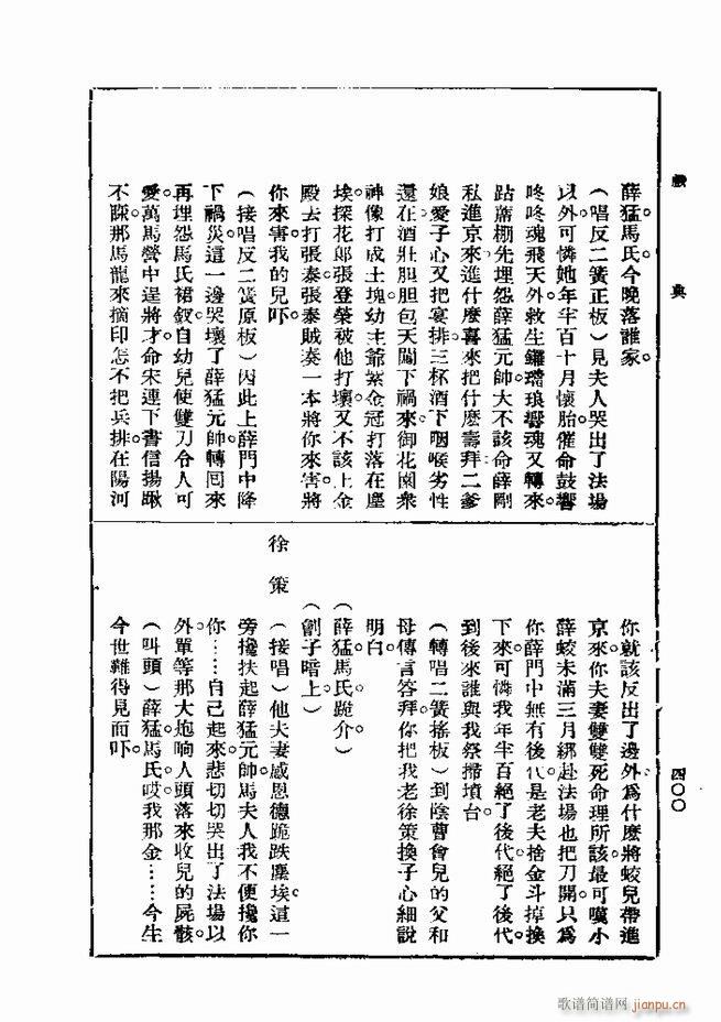 ��� ��һ�� �ڶ��� 361 420(ʮ�ּ�����)40