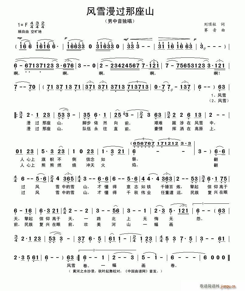 �L(f��ng)ѩ���^(gu��)����ɽ(���ָ��V)1