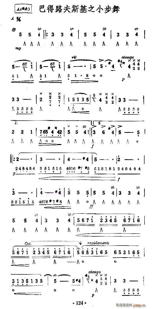 �͵�·��˹��֮С���� ����(�����V)1