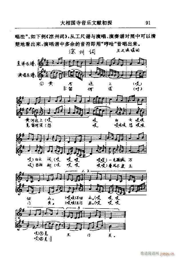 Փ���x��91-120(ʮ�ּ�����)1