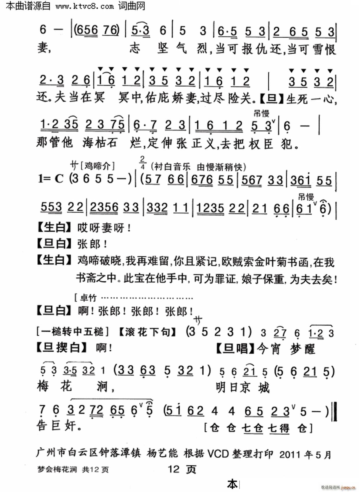 ��(m��ng)��(hu�� )÷����(���ָ��V)12