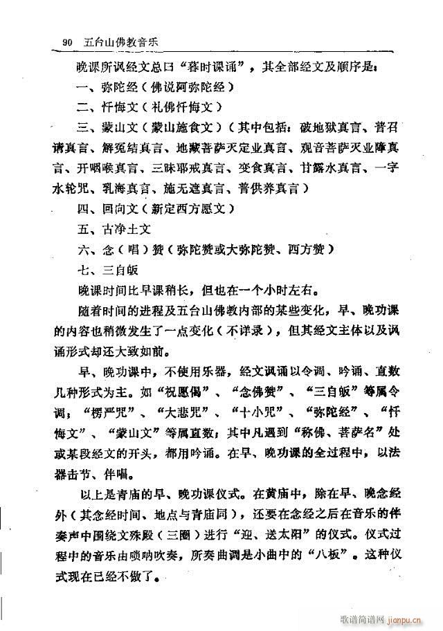 ���_ɽ�������(l�� )61-90(ʮ�ּ�����)30