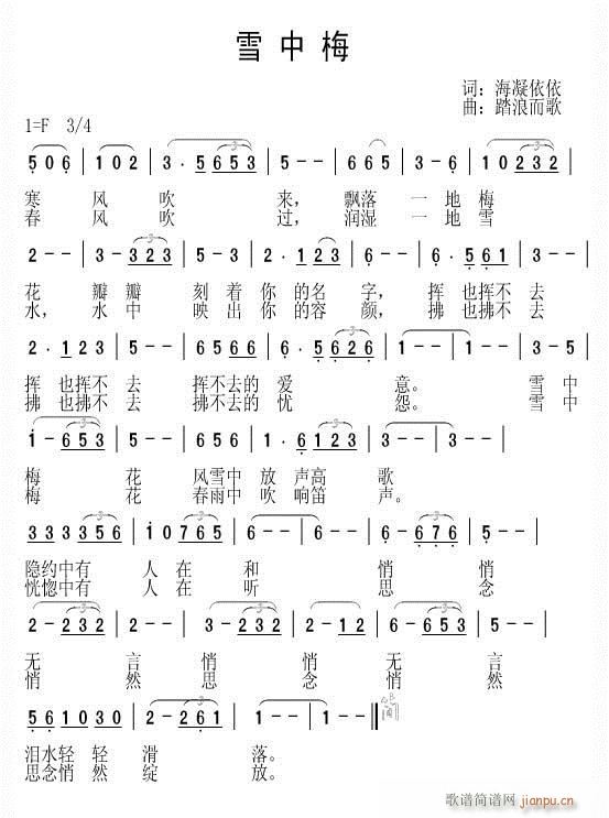 ѩ��÷(���ָ��V)1