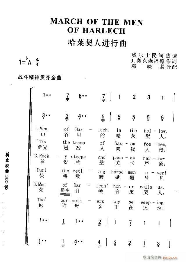 MARCH OF THE MEN OF HARLECH(ʮ�ּ�����)1